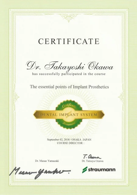 Straumannインプラント 補綴コース認定