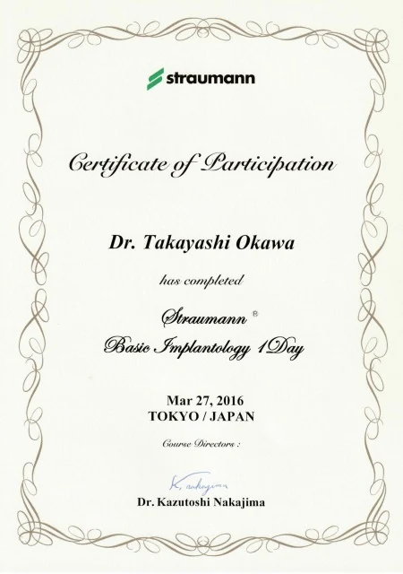 Straumannインプラント ベーシックコース認定