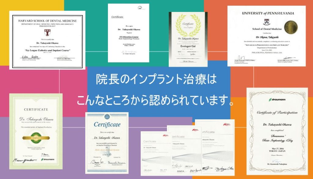 implant_certificate